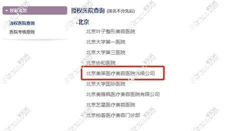 认准爱贝芙官网授权医院能避免肉芽肿副作用m.dlren.com.jpg 认准爱贝芙官网授权医院能避免肉芽肿副作用m.dlren.com.jpg