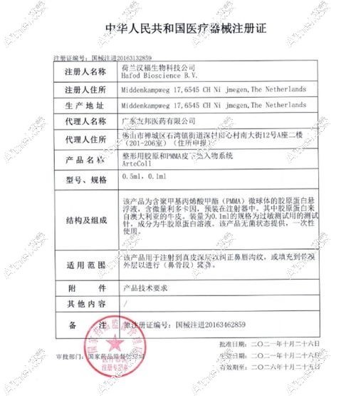 爱贝芙2021年拿到审批批文没有禁用www.dlren.com.jpg 爱贝芙2021年拿到审批批文没有禁用www.dlren.com.jpg