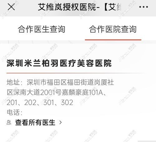 艾维岚认证医生查询方法www.dlren.com.jpg
