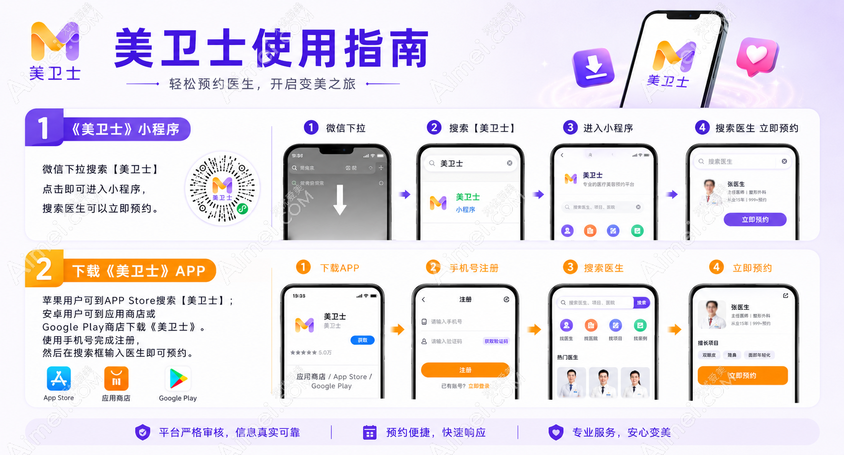 成都高新爱美新生诊所预约指南 成都高新爱美新生诊所预约指南