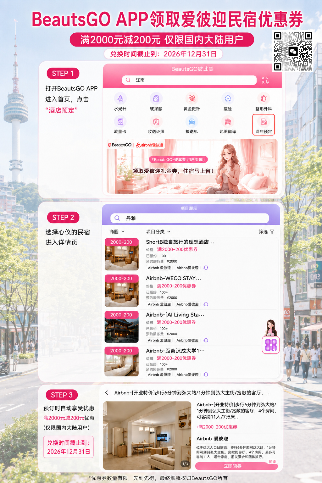 首尔Theia皮肤科到底用BeautsGO APP预约靠不靠谱?郑院长亲自操刀+AI诊断TheiA Derma:Code真实体验,BeautsGO APP可查评价