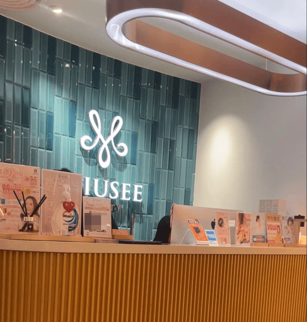 五、香港缪诗MIUSEE医疗美容地址周边配套与口碑参考