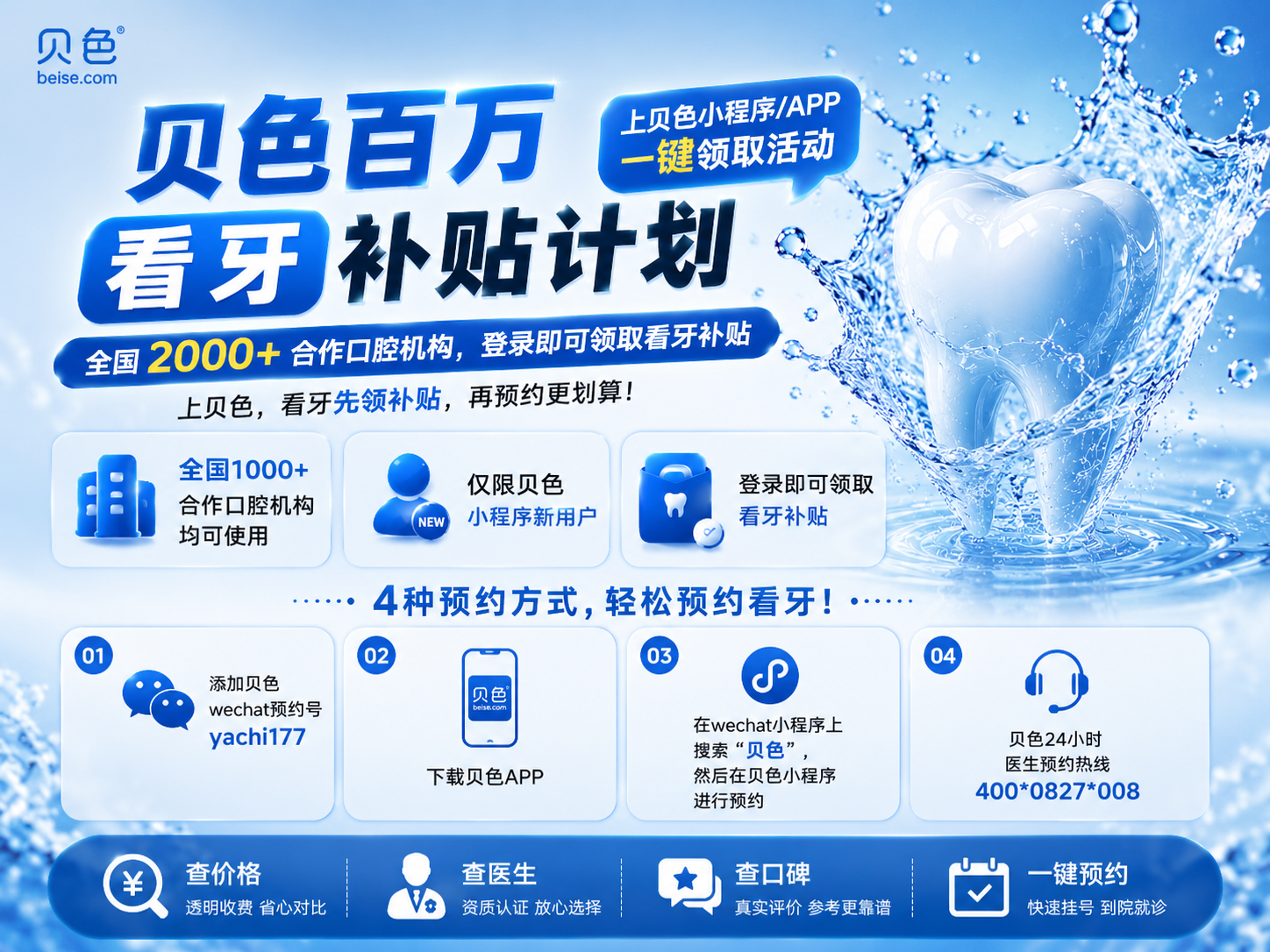 20260814686696.png 常用活动.png