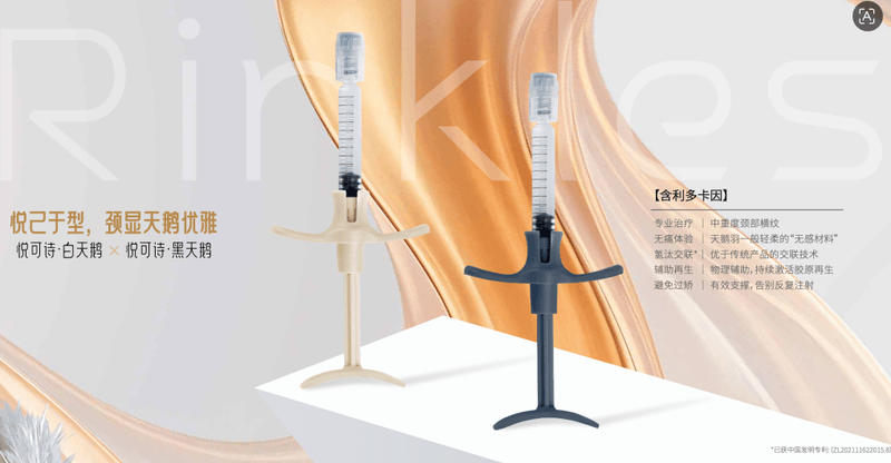 关于天鹅针去颈纹和嗨体针哪个疗效好,用户较常问的几个问题(FAQ)www.dlren.com