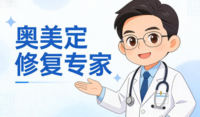 广州荔湾清奥医院面部取奥美定价格贵吗?额头6800元起、下巴8000元起,先看清再预约