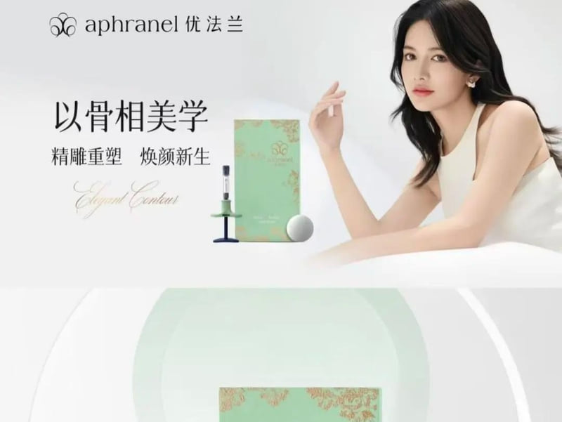 重庆艺星优法兰注射找哪个医生？肖明明、朱星蓉、车卓如都是微整大佬，直接上美卫士看注射价格