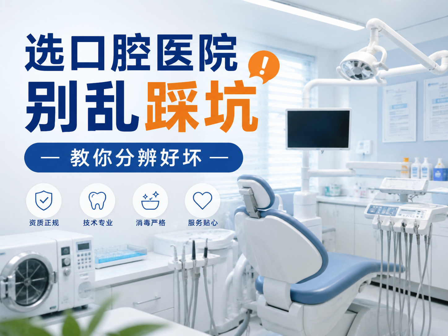 20260817333156.png 选医院.png