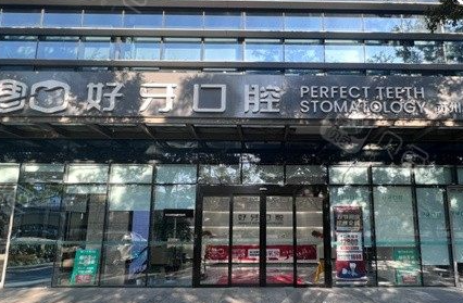 苏州好牙口腔地址电话:东环路1508号星东环商务广场,贝色小程序一键导航