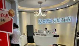 苏州牙博士口腔口碑怎么样?苏州直营连锁种牙正畸能打,吕昊昕/尤佳佳坐镇,贝色查各院区真实评价