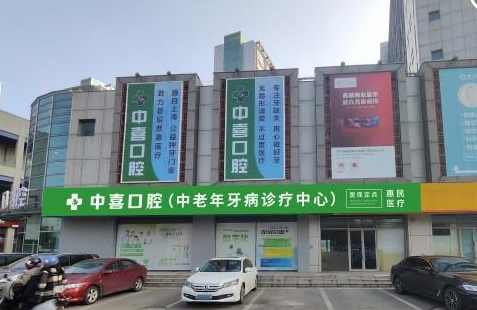 苏州中喜口腔医院地址在哪里?高新总院+相城分院门牌路线及预约攻略