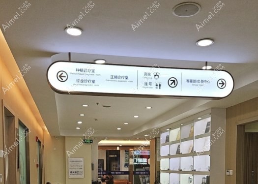 成都新桥口腔1.jpg