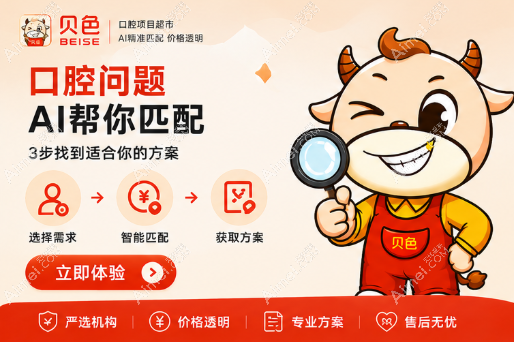 南京美奥口腔医院技术水平怎么样？数字化种植与正畸真实评价上贝色详细解析