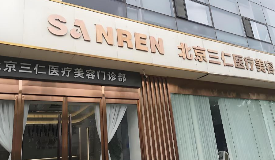 北京周敏茹医生个人简介:29年医美资历,眼部整形+再生注射双赛道技术优势汇总