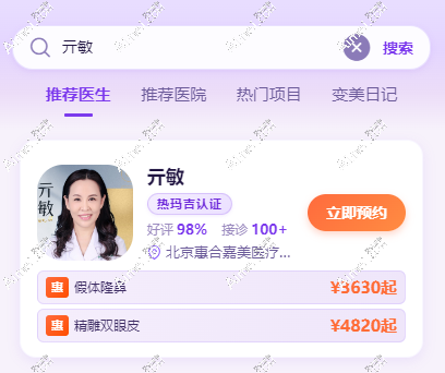 北京亓敏医生童颜V提升怎么预约留位？排班档期和参考价都整理好了