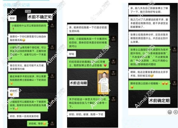 自体脂肪填充面部术前顾客和张红芳医生的咨询情况.jpg 自体脂肪填充面部术前顾客和张红芳医生的咨询情况.jpg