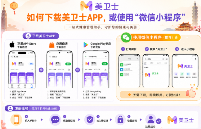 美卫士
