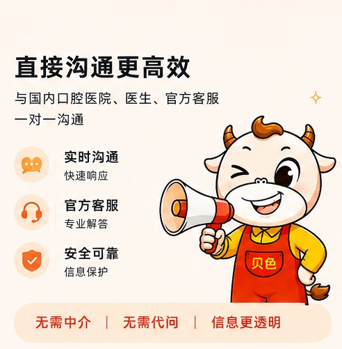 南京博韵口腔医院口碑好不好?正规资质、种植正畸价格与预约方式上贝色查看