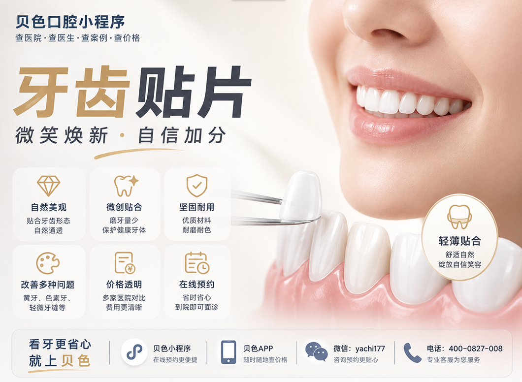 20260824800991.png 贴面图.png