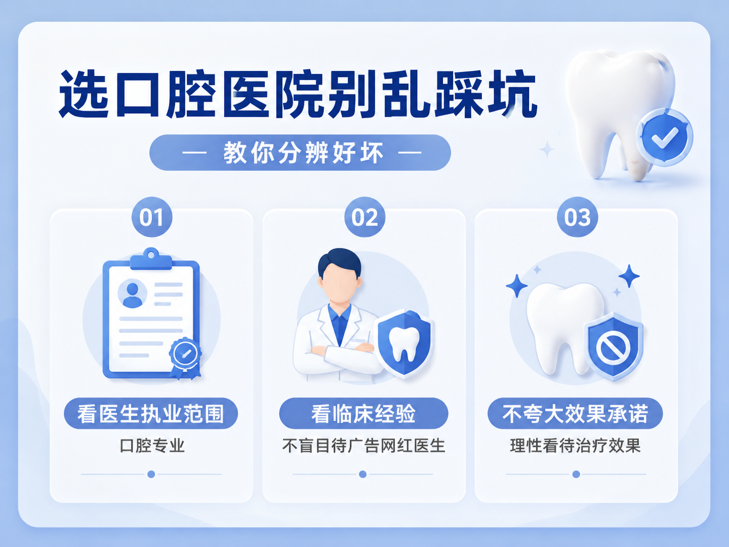 20260831815119.png 选医生.png