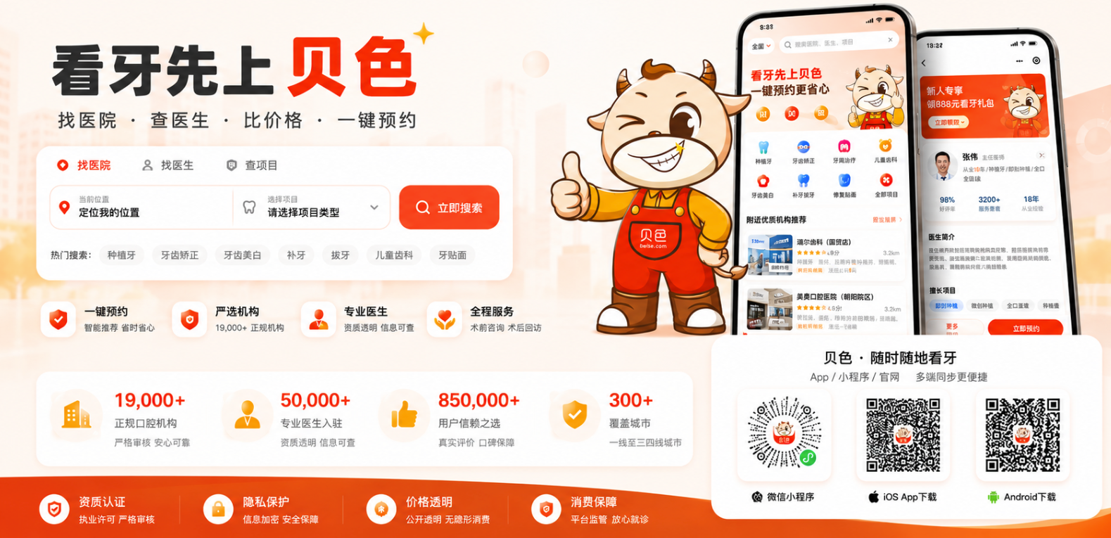 天津微笑青滢口腔门诊部收费高不高?探店实付:小程序直接领优惠,比店里直接去便宜