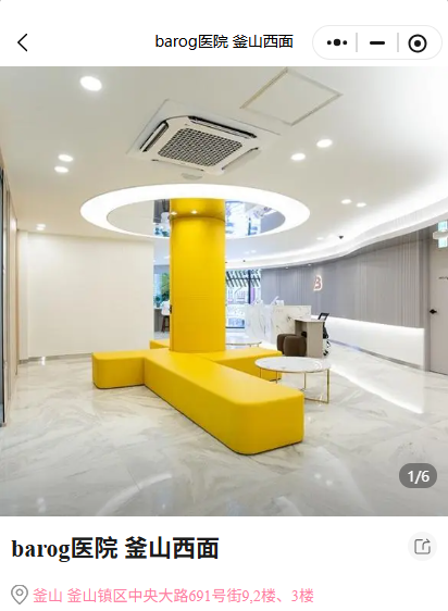 barog医院釜山西面店怎么样?我做填充和Juvelook项目的赴韩功课超全整理