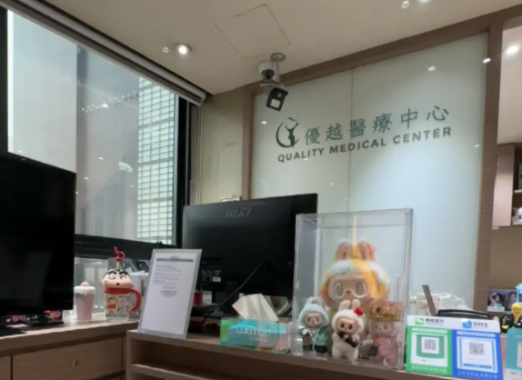 香港优越QUALITYMEDICL怎么预约?地址在尖沙咀,上美卫士一键预约