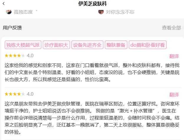 韩国伊美芝皮肤科评价