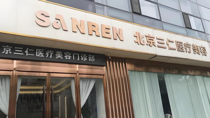 周敏茹医生注射美容,她做注射优势及预约流程公布