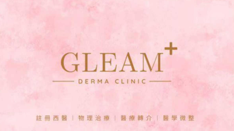香港GLEAM+皮肤专科诊所