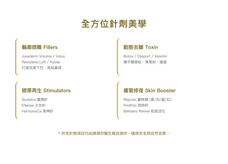 四、GLEAM+有没有热玛吉?