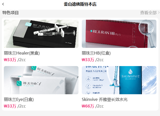 釜山THE FIRST皮肤科本店：一个皮肤科“学霸”开的400坪酒店级诊所，到底值不值得去？