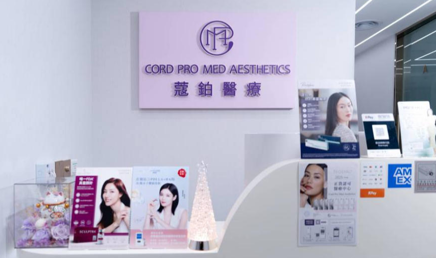 香港蔻铂醫美預約攻略：速看蔻铂醫院技術優勢拆解+預約流程