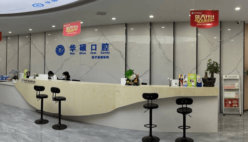 五、在武汉华硕口腔医院看牙的真实反馈