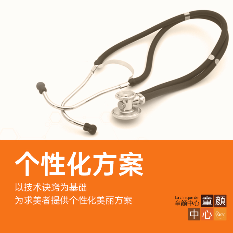 三、童颜中心医院特色项目好在哪?真实体验感拆开说
