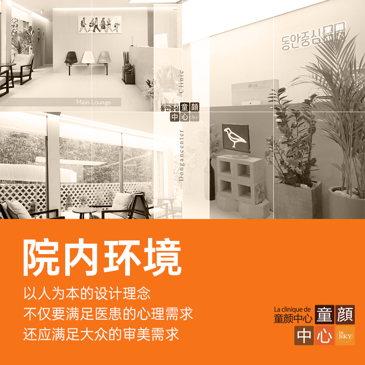童颜中心医院到底靠不靠谱？清潭洞非手术抗衰200台激光仪器+曹昌焕院长首尔大背景放心选