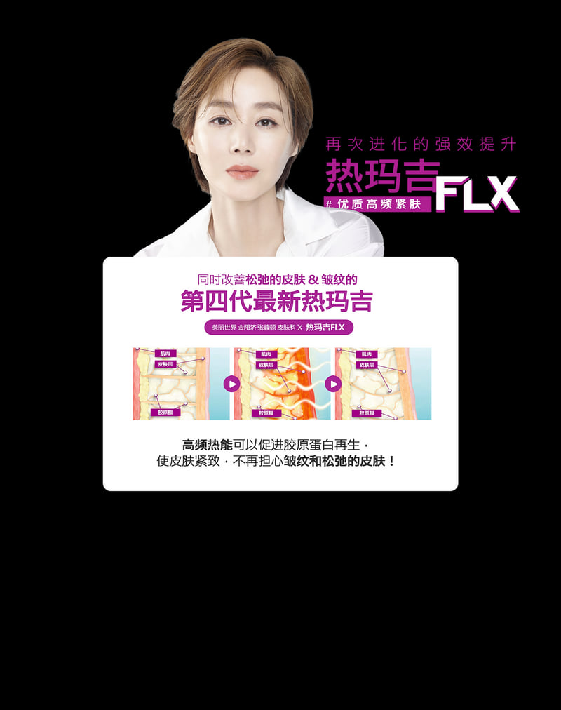 眼角下垂买眼霜根本没用！贵阳周伦梅做热玛吉眼周抗衰贵吗？400发眼眶全打明细清