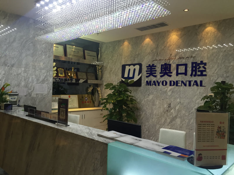 乌鲁木齐美奥口腔怎么预约？2026年实测：线上预约发短信到店优先，不用等
