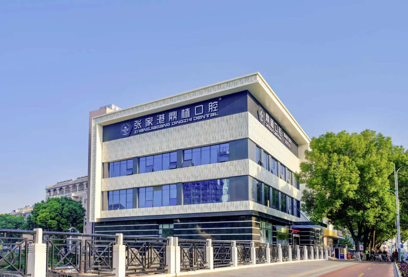 四、张家港鼎植口腔的接诊时段和预约方式怎么安排