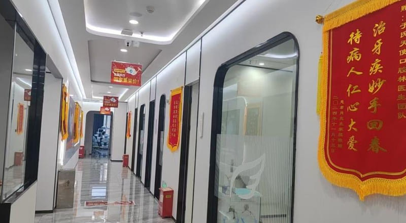 三、于氏天使口腔线上挂号与到店就诊流程