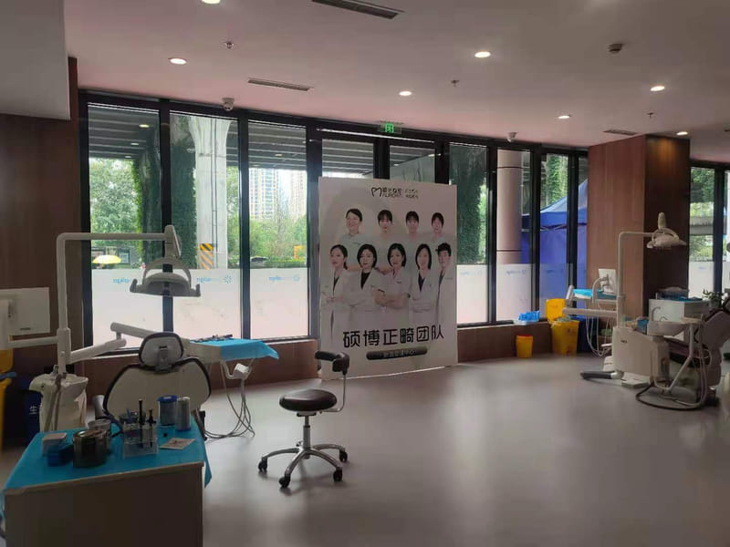 二、成都极光口腔种植牙价目表里都包含哪些项目