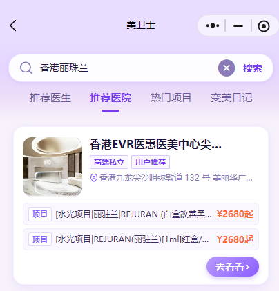 香港丽珠兰黑盒怎么预约？上美卫士查EVR旺角店价格再约