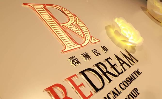 北京薇琳整形肖明明打嗗科拉怎么预约？美卫士APP搜肖明明直接约24小时在线锁档期