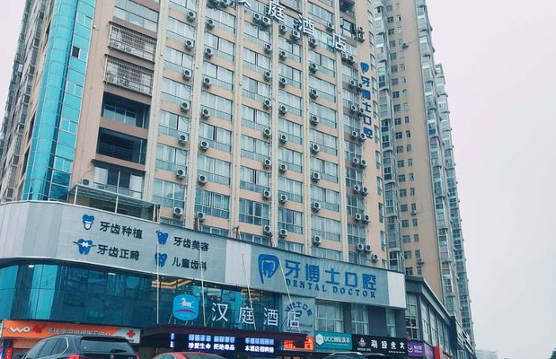 怀化牙博士口腔营业时间：早8:30开门到晚5:30，周末河西舞水名居照常接诊，上班族学生党都能错峰看牙