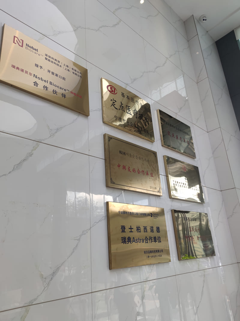 三、宁波鄞州牙壹家口腔的科室和医生能覆盖哪些看牙需求