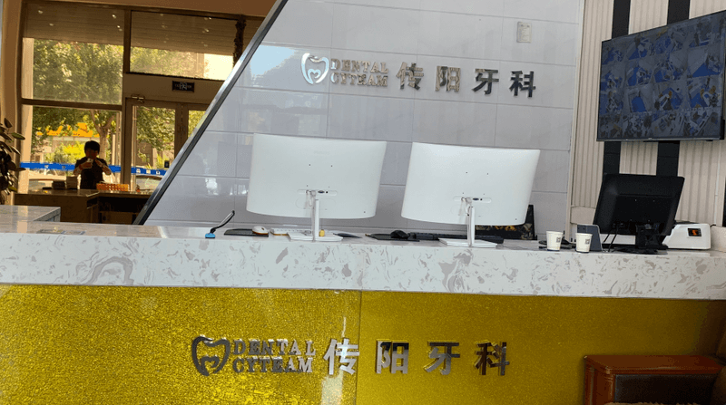 长春传阳口腔怎么样？2026年实地探访后答：数字化微创种牙创伤小恢复快，贾传阳院长技术稳！